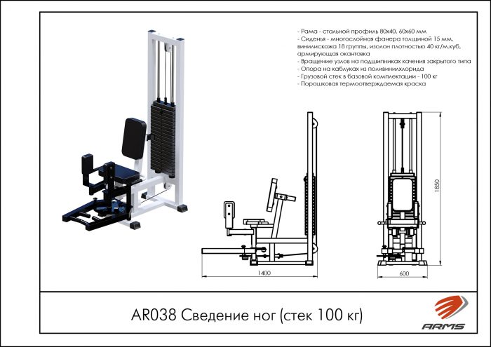 Сведение ног — изображение 2