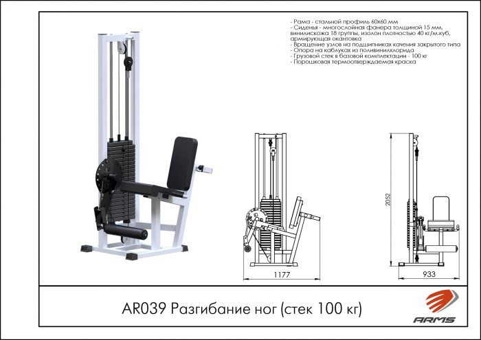 Разгибание ног — изображение 2