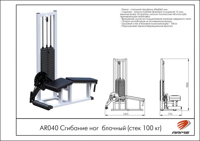 Сгибание ног — изображение 2