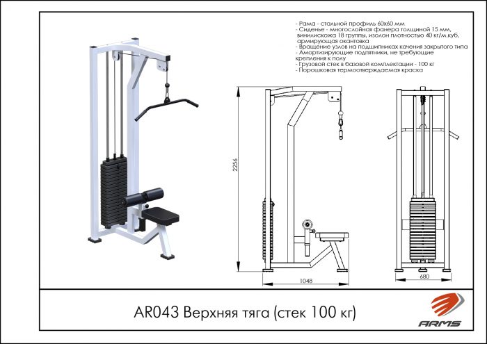 Верхняя тяга (стек 100кг) — изображение 2