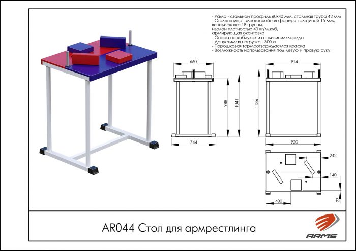 Стол для армрестлинга — изображение 2