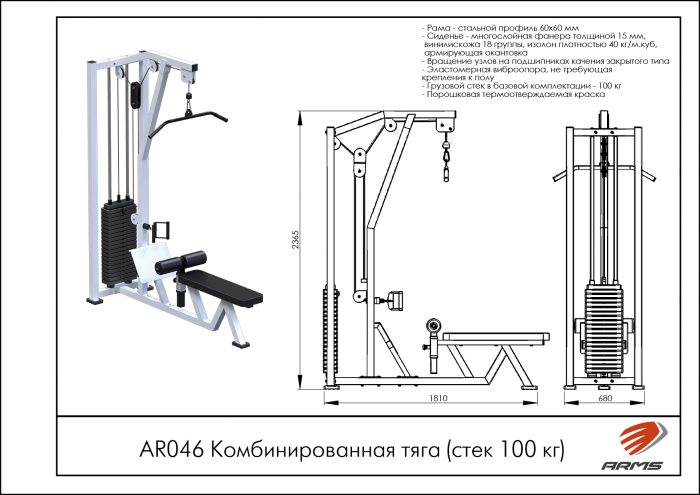 Комбинированная тяга (стек 100кг) — изображение 2