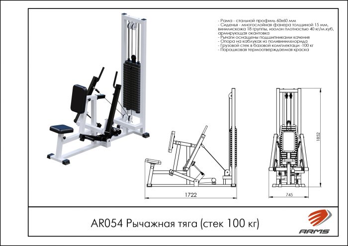 Рычажная тяга (стек 100 кг) — изображение 2