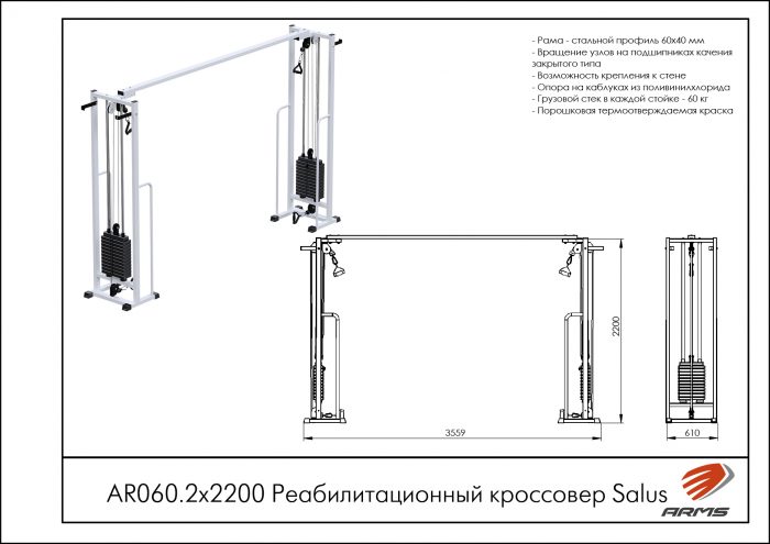 Реабилитационный кроссовер (стек 2х60кг) — изображение 2