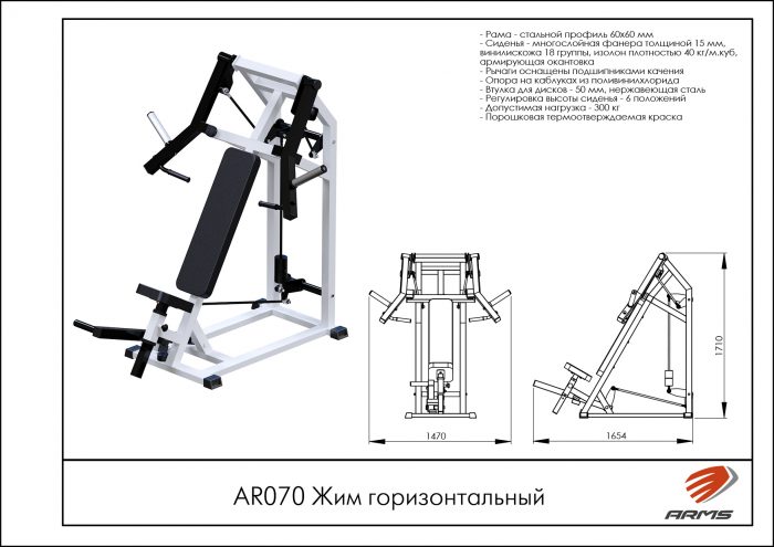 Жим горизонтальный — изображение 2