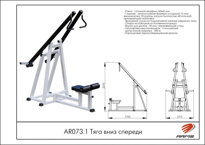 Тяга вниз спереди — изображение 2