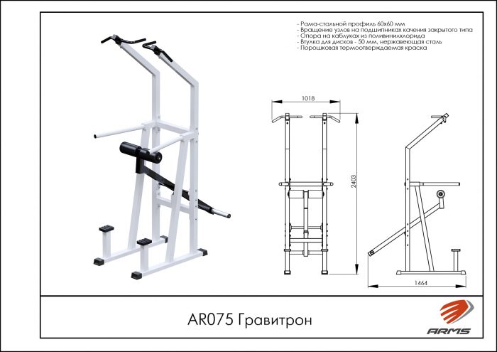 Гравитрон — изображение 2