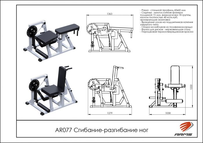 Сгибание-разгибание ног — изображение 2