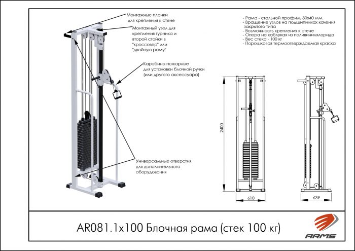 Блочная рама стек 100кг — изображение 2