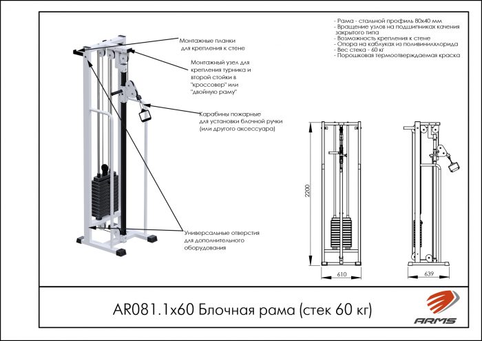 Блочная рама (стек 60 кг) — изображение 2