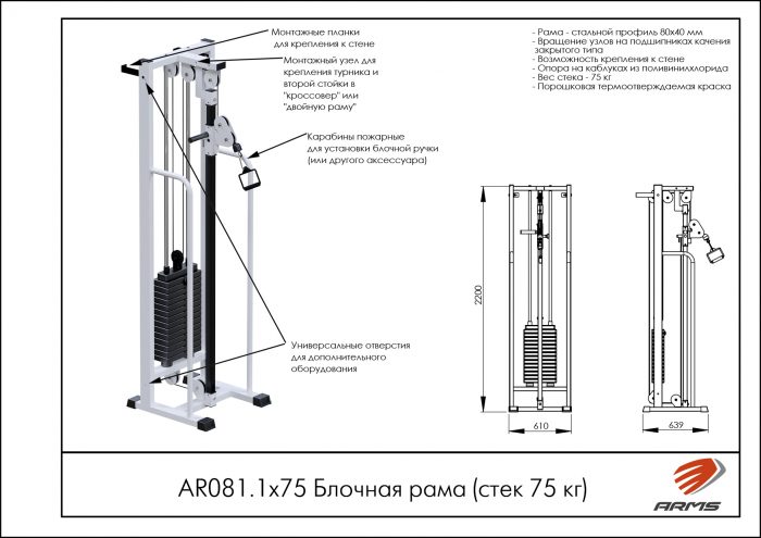 Блочная рама стек 75кг — изображение 2