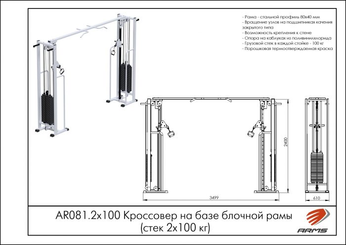 Кроссовер на базе блочной рамы (стек 2х100кг) — изображение 2