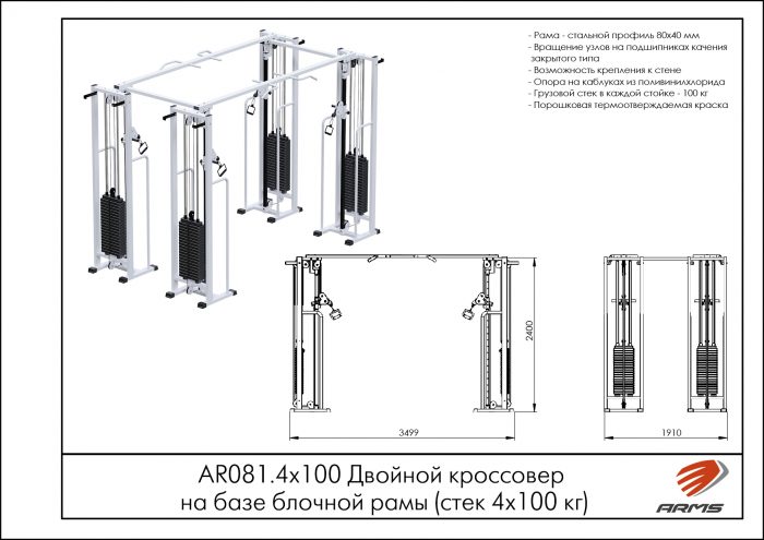 Двойной кроссовер на базе блочной рамы (стек 4х100кг) — изображение 2