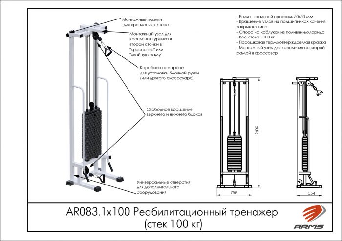 Реабилитационный тренажер — изображение 2
