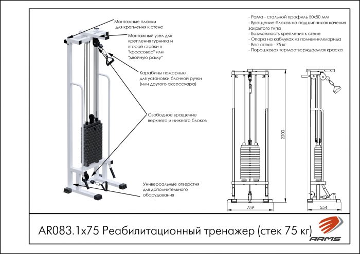 Реабилитационный тренажер — изображение 2