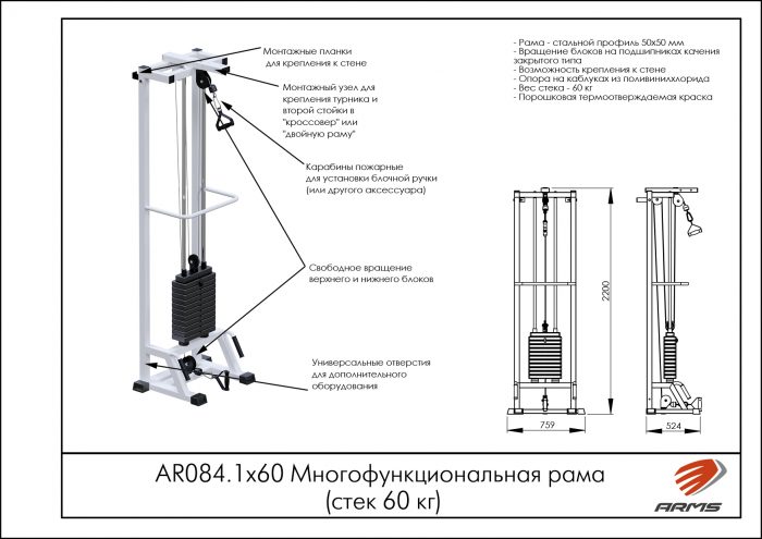 Многофункциональная рама (стек 60 кг) — изображение 2