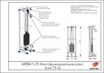 Mногофункциональная рама — изображение 2