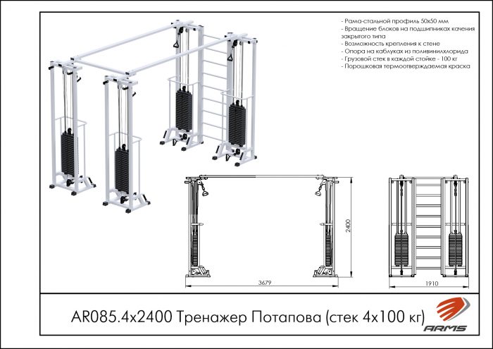 Тренажер Потапова (стек 4х100кг) — изображение 2