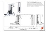 Блочная станция регулируемая (стек 4х100кг) — изображение 2