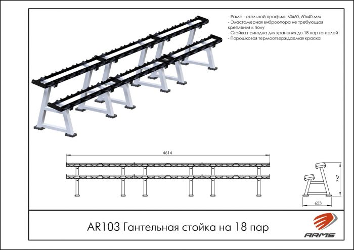 Гантельная стойка на 18 пар — изображение 2