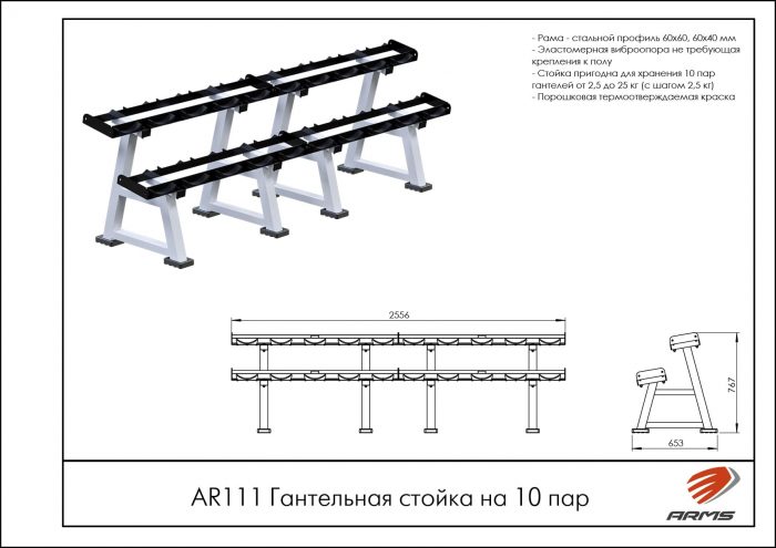 Гантельная стойка на 10 пар — изображение 3
