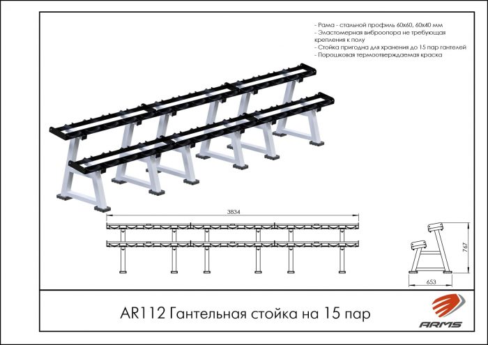Гантельная стойка на 15 пар — изображение 2