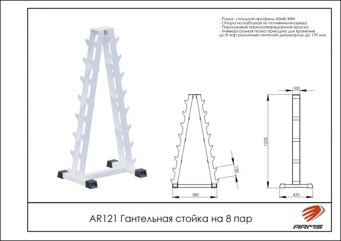 Гантельная стойка на 8 пар — изображение 2