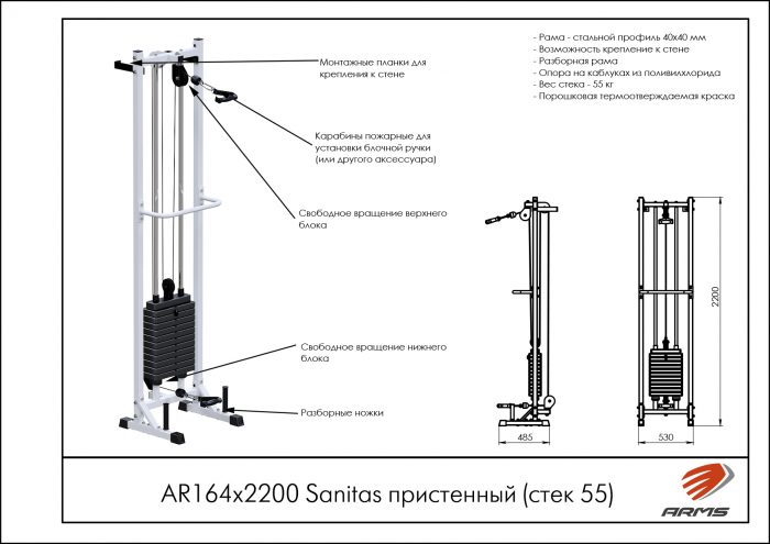 Sanitas пристенный (стек 55) — изображение 2