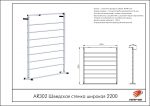 Шведская стенка широкая 2200 — изображение 2