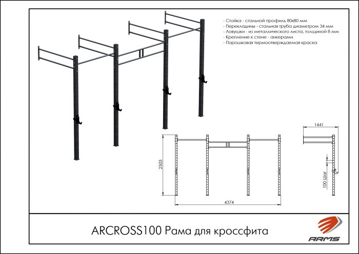 Рама для кроссфита — изображение 2