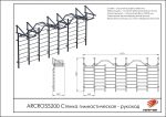 Стенка гимнастическая рукоход — изображение 2