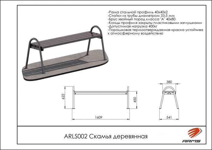 Скамья деревянная — изображение 2