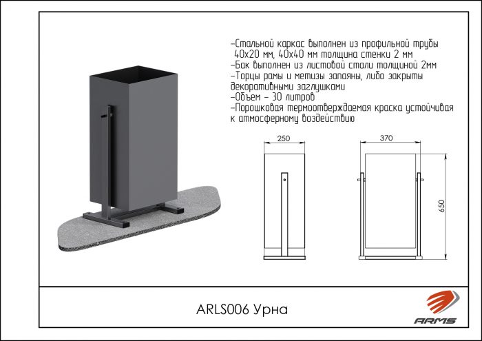 Урна — изображение 2