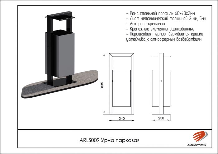 Урна парковая — изображение 2