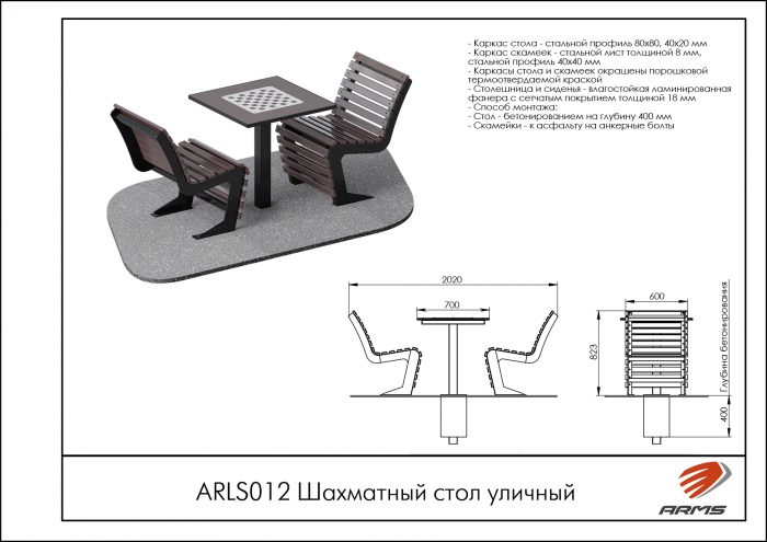 Шахматный стол уличный — изображение 2