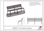Скамейка Садовая — изображение 2