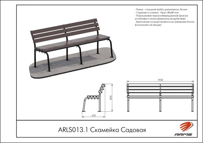 Скамейка Садовая — изображение 2