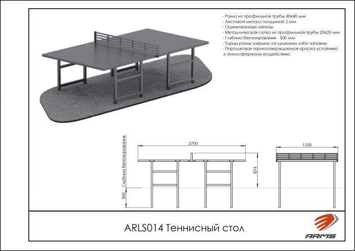 Теннисный стол — изображение 2