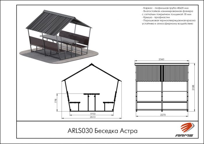 Беседка Астра — изображение 2