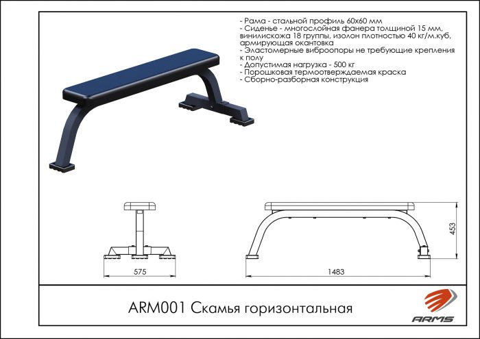 Скамья горизонтальная — изображение 5