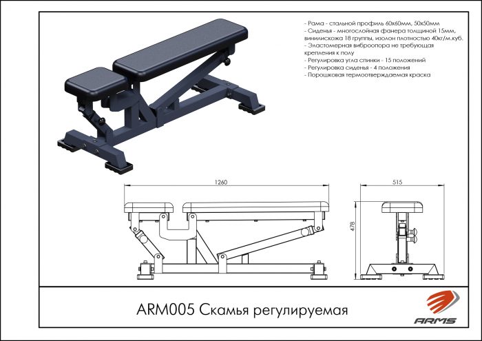 Скамья регулируемая — изображение 5