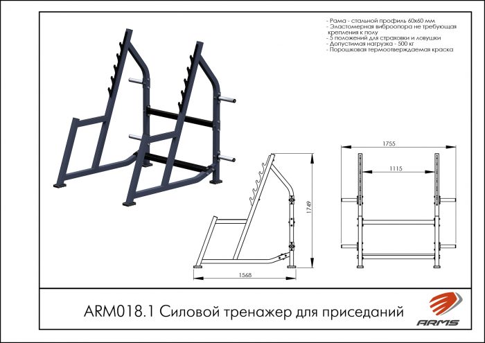 Силовой тренажер для приседаний — изображение 5