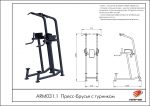 Пресс-брусья с турником — изображение 5