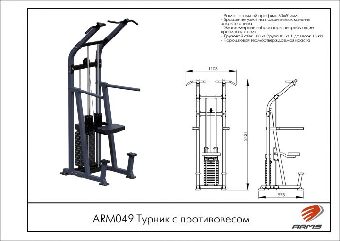 Турник с противовесом — изображение 5