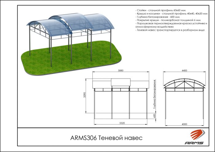 Теневой навес — изображение 2