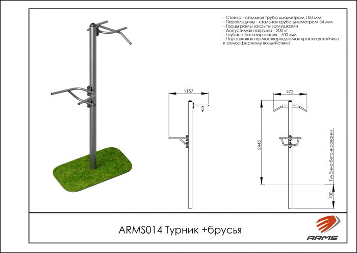 Турник + брусья — изображение 2