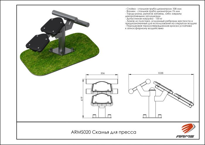 Скамья для пресса — изображение 2