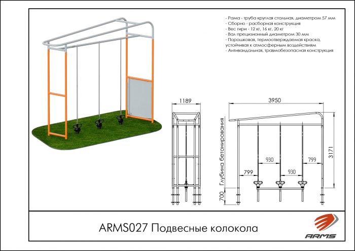 Подвесные колокола — изображение 2