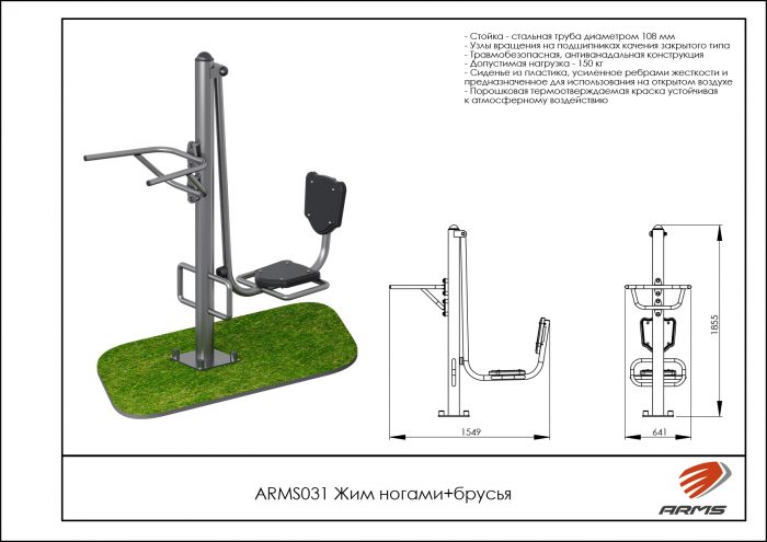 Жим ногами + брусья — изображение 2