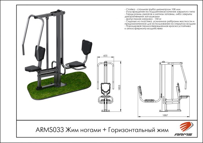 Жим ногами + Горизонтальный жим — изображение 2